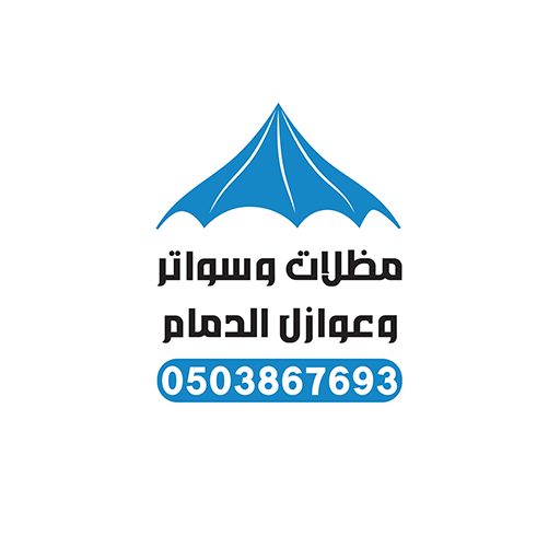 مظلات وسواتر الدمام