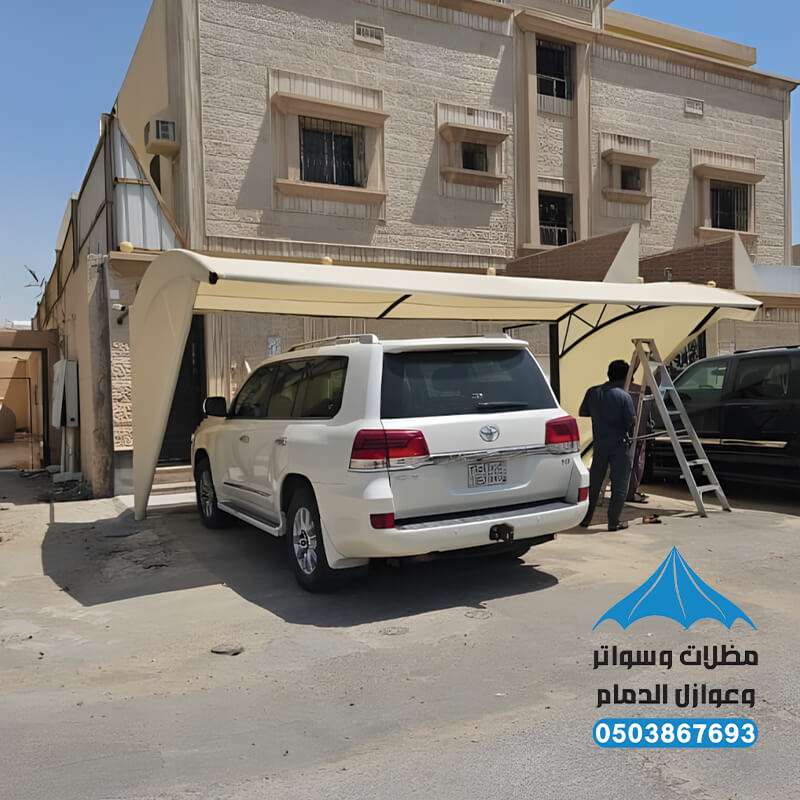 تركيب مظلات سيارات الدمام