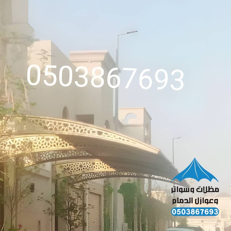 حداد تنفيذ مظلات