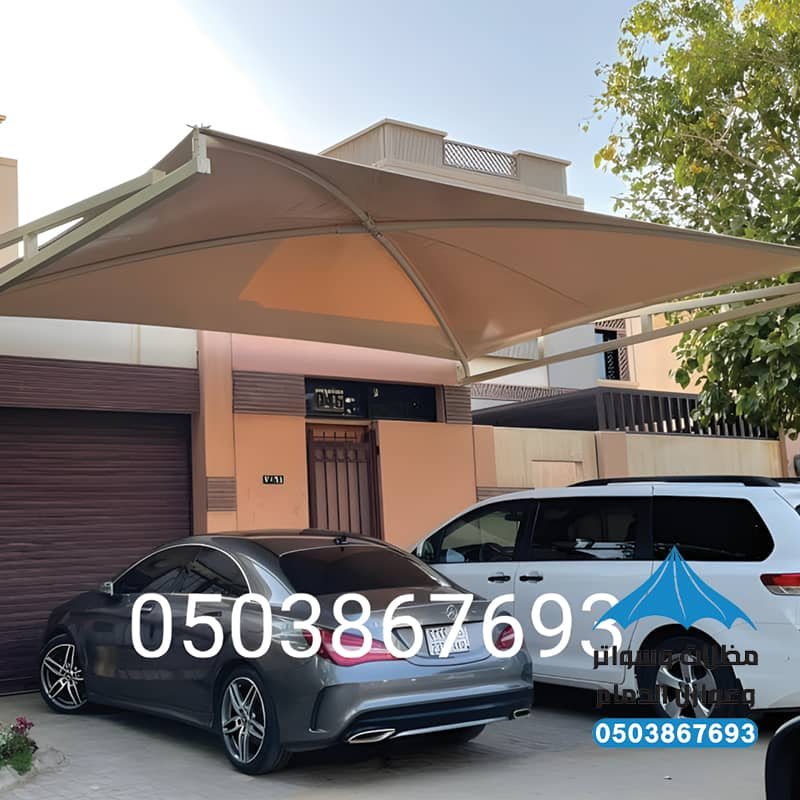 حداد مظلات سيارات الدمام