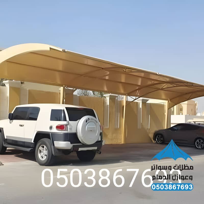 مظلات سيارات حداد تركيب في الدمام